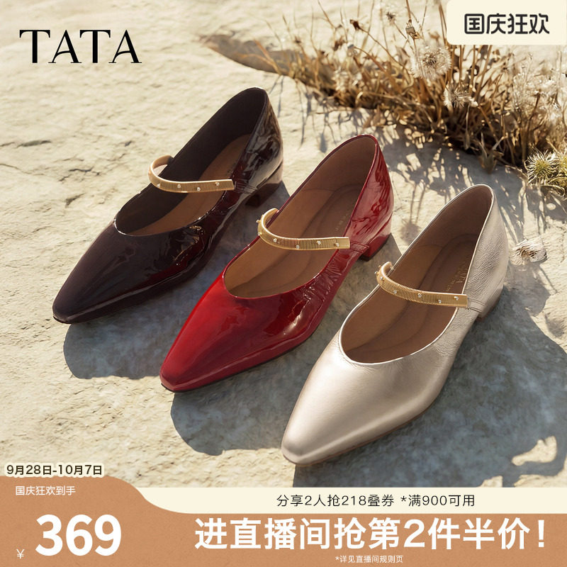 徐如蓝同款TATA他她演奏家玛丽珍鞋女芭蕾舞鞋真皮单鞋新CLX04CQ6
