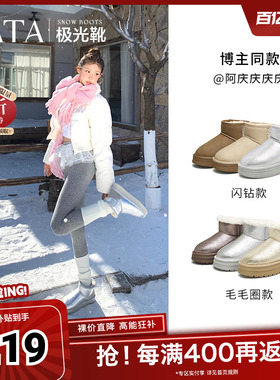 TATA他她极光靴冬季保暖雪地靴女靴休闲加绒短靴子新款WDX30DD4