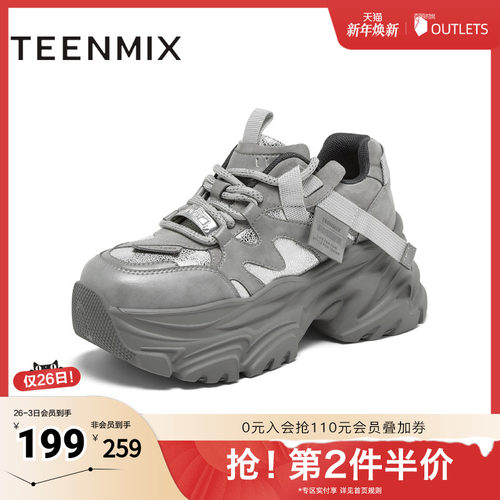 天美意潮酷厚底增高老爹