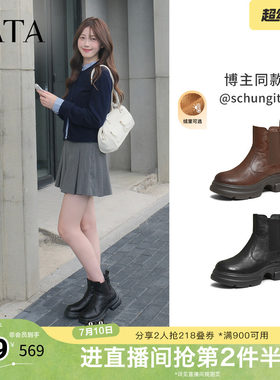 TATA他她靴子秋冬牛皮厚底粗跟女切尔西靴时装靴短靴7OL44DD5奥莱
