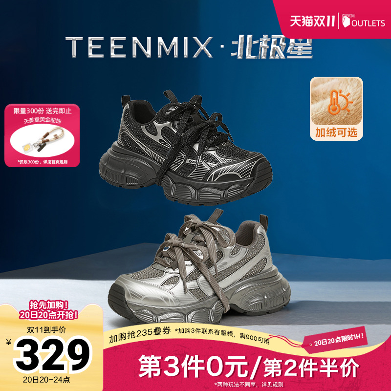 天美意复古厚底增高老爹