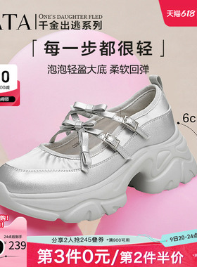 Tata他她厚底玛丽珍鞋银色女鞋休闲增高运动单鞋新CGB01CQ4奥莱