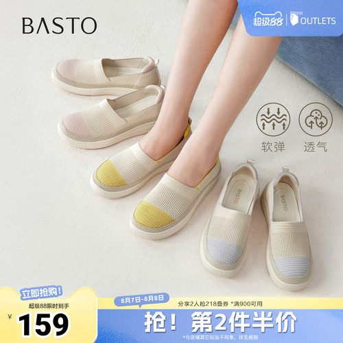 时尚潮流简约舒适