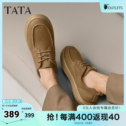 TATA他她复古休闲皮鞋男士商务棕色真皮厚底工装鞋板鞋男鞋2025新