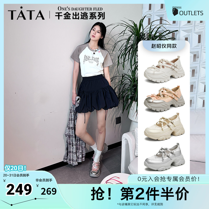 赵昭仪同款千金出逃Tata