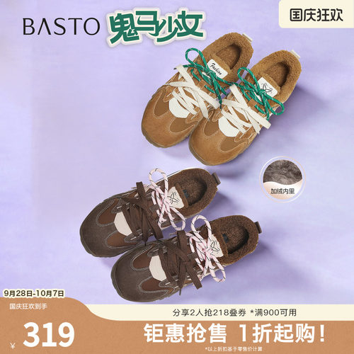 时尚潮流简约舒适