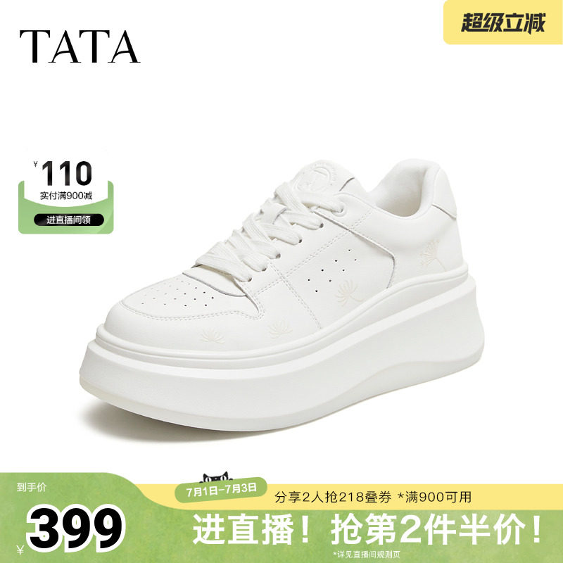 TATA他她女鞋2026秋季新款板鞋时尚休闲百搭厚底小白鞋GCD17CM6