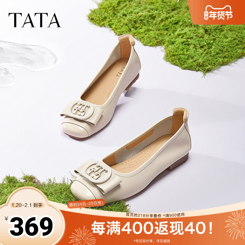TATA他她米色单鞋女平底休闲鞋通勤工作鞋女晚晚鞋新款XGJ04AQ5,女鞋,浅口单鞋,淘宝优惠券,粉丝福利购,淘宝优惠卷