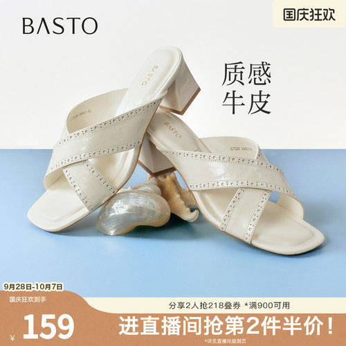 百思图2026夏季新款时装拖时尚潮流通勤户外休闲女鞋C7325BT6