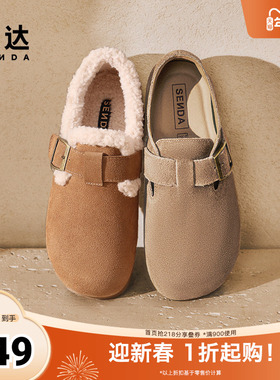 森达勃肯鞋女款秋季新款商场同款简约舒适加绒毛毛休闲鞋XJG02