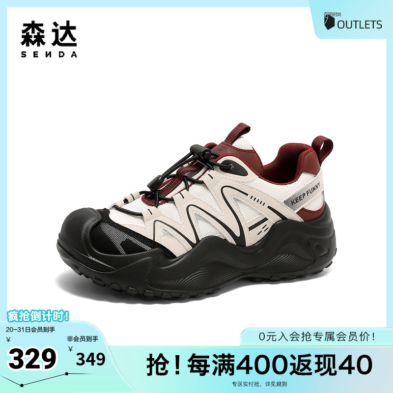 森达轻岩女款2025春新商场同款户外运动休闲老爹鞋XKJ01AM5