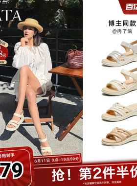 TATA他她休闲运动凉鞋女鞋羊皮法式坡跟凉鞋夏季新款7AP05BL5奥莱