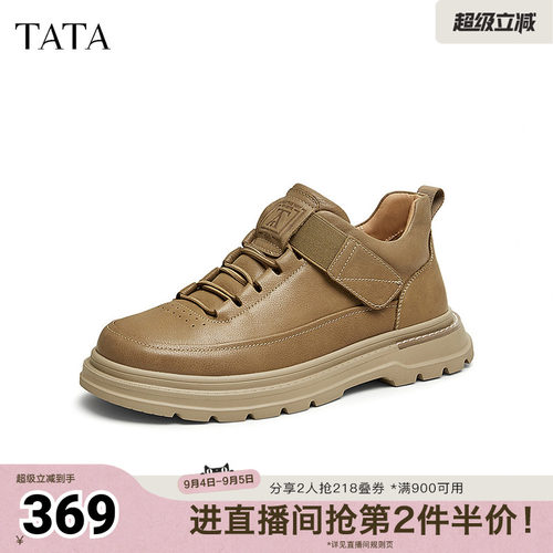 TATA他她商务厚底皮鞋男
