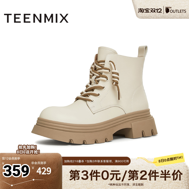 天美意复古英伦厚底马丁