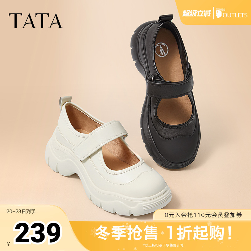 时尚休闲玛丽珍