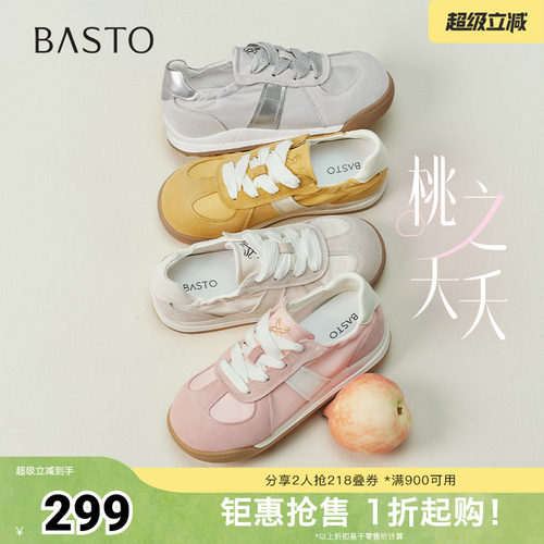 时尚潮流简约舒适