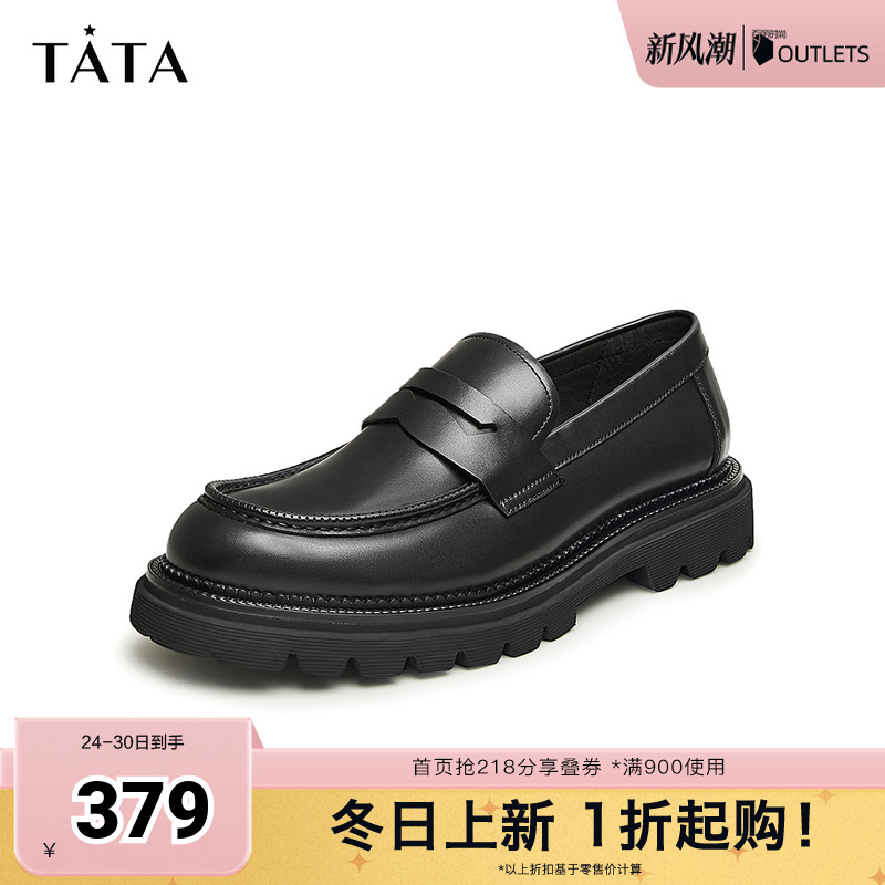 TATA/他她休闲英伦休闲皮鞋