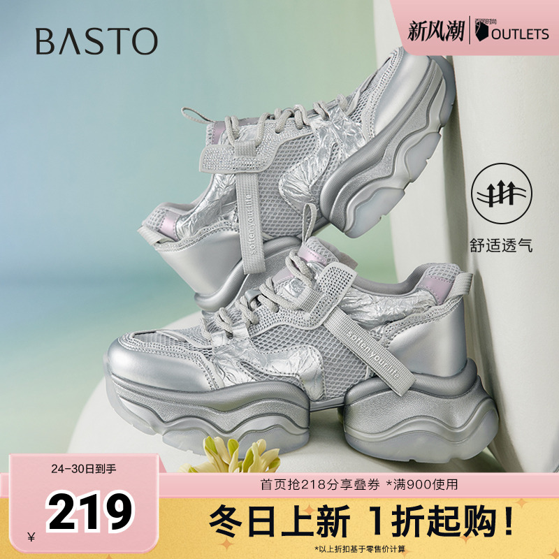 时尚潮流简约舒适