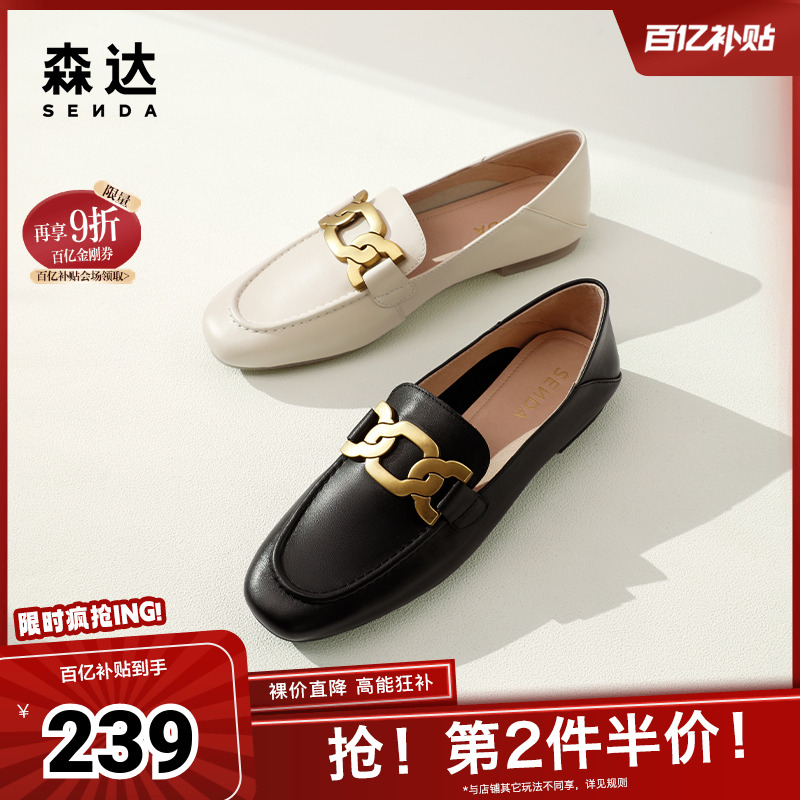 森达时尚乐福鞋舒适平底单鞋