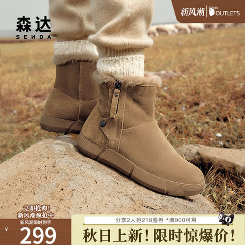 森达羊毛雪地靴保暖毛绒短靴棉鞋