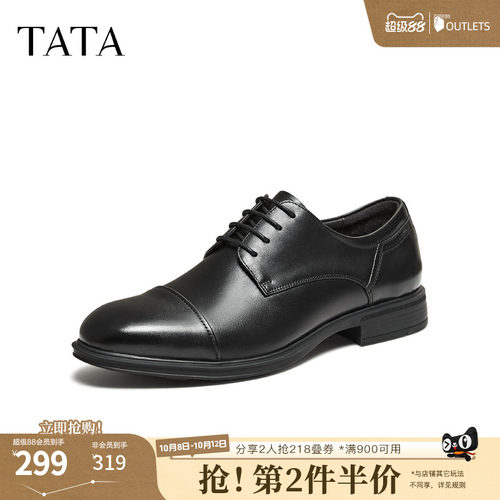 TATA他她男鞋2026新款经典复古百搭休闲鞋男士商务皮鞋子NGF01AM6