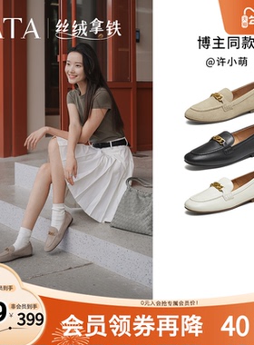 TATA他她女鞋丝绒拿铁秋款单鞋时尚休闲鞋羊皮乐福鞋子7QCC1CA5