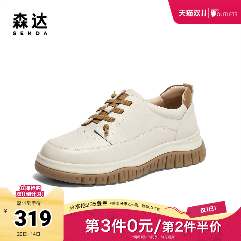 森达牛津鞋女款2024秋季