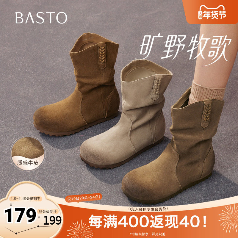 百思图2025冬季新款西部靴时尚简约户外运动女中靴W0760DS5,女鞋,时装靴,淘宝优惠券,粉丝福利购,淘宝优惠卷