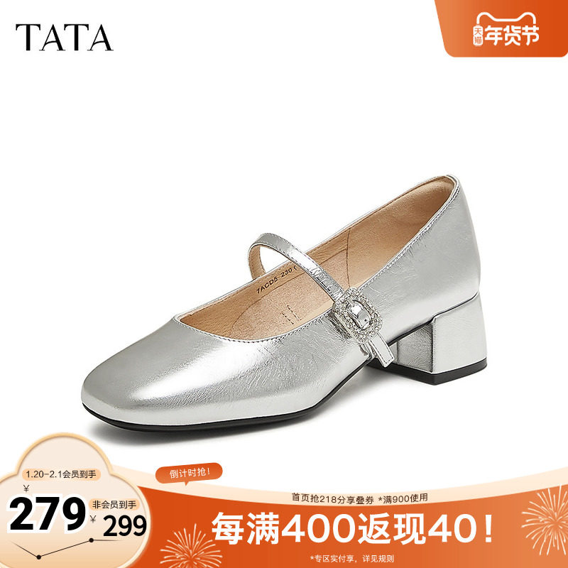TATA他她法式粗跟玛丽珍鞋女鞋复古羊皮浅口单鞋2025秋新7ACD5AQ5,女鞋,玛丽珍鞋,淘宝优惠券,粉丝福利购,淘宝优惠卷