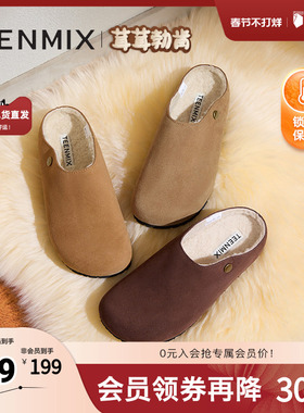 天美意厚底加绒毛毛鞋复古勃肯鞋女包头毛拖鞋冬新款KMZ10DH4