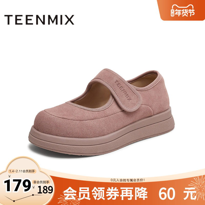 天美意2025秋新款厚底纯色百搭浅口时尚单鞋女玛丽珍鞋KQ030CM5,女鞋,玛丽珍鞋,淘宝优惠券,粉丝福利购,淘宝优惠卷