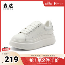 森达板鞋春秋商场同款纯色厚底小白鞋银尾女单鞋XDF01CM4