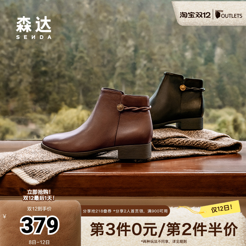 森达时装靴女鞋2024冬季