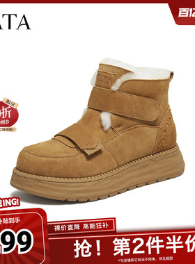 TATA他她奶芙靴冬加绒雪地靴女鞋厚底户外保暖棉鞋新款CYY03DD5