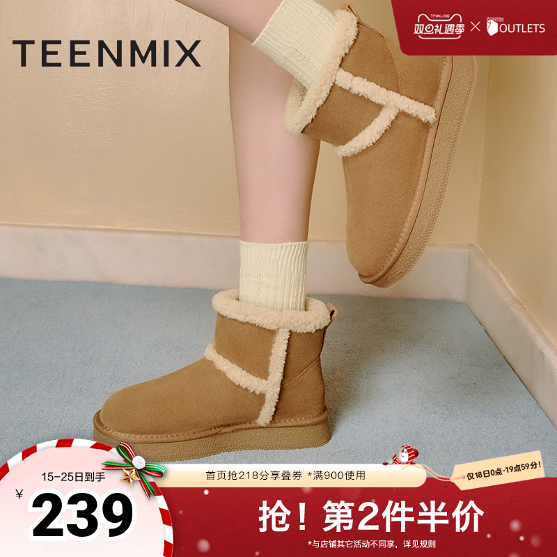 天美意复古厚底加绒保暖