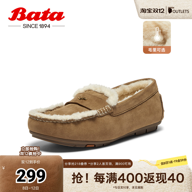 Bata毛毛鞋女2024冬商场