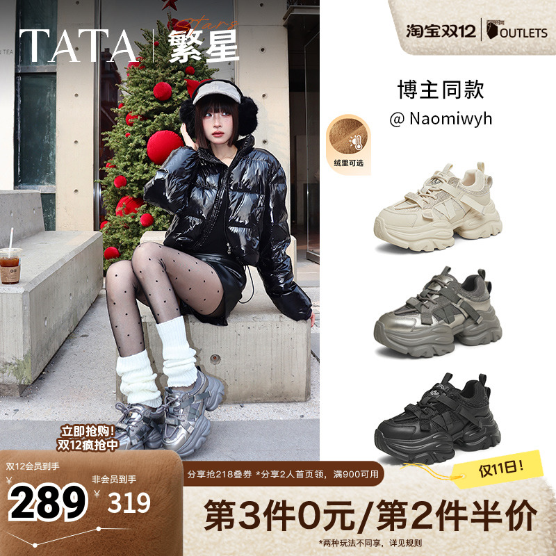 时尚休闲老爹鞋