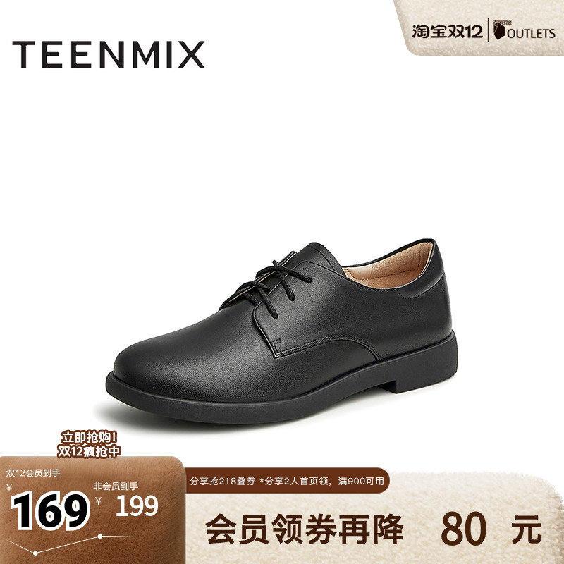 系带小皮鞋天美意通勤