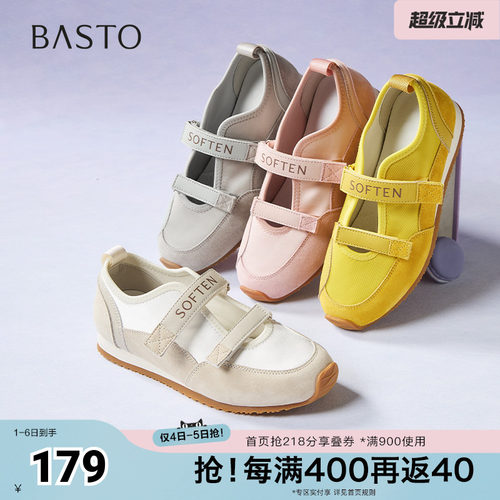 时尚潮流简约舒适