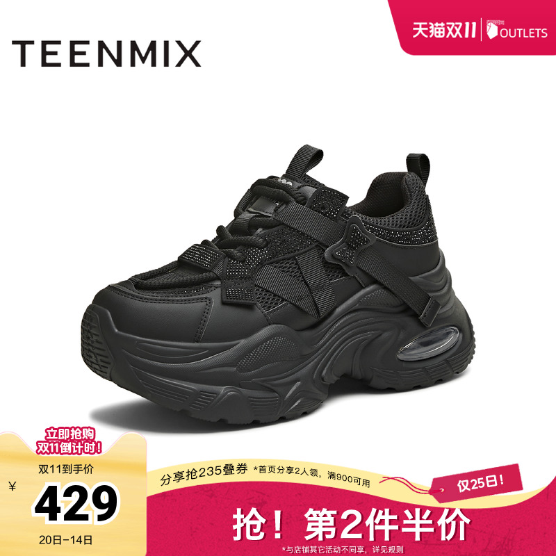潮流厚底,时尚出街