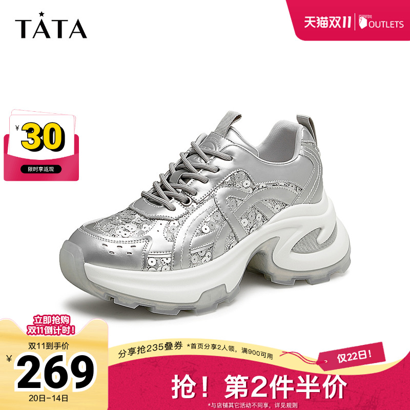 TATA/他她厚底运动鞋时尚银色