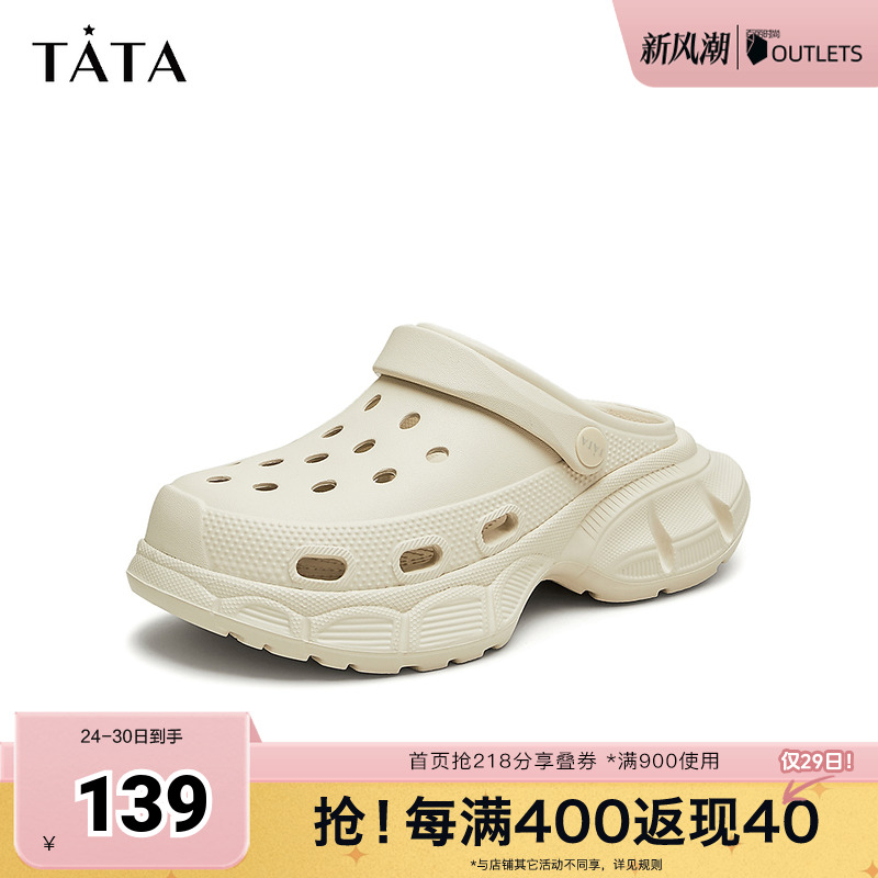 TATA/他她时尚洞洞鞋休闲厚底