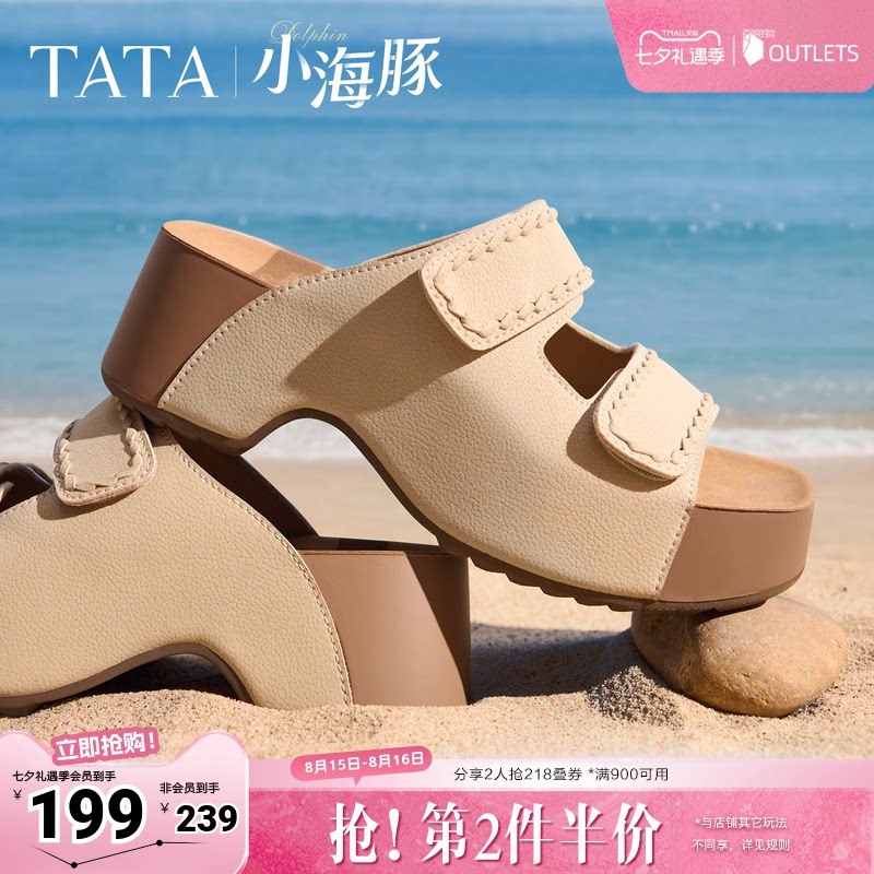 TATA他她女鞋2026夏季勃肯鞋厚底凉鞋增高休闲鞋外穿拖鞋CML05BT5