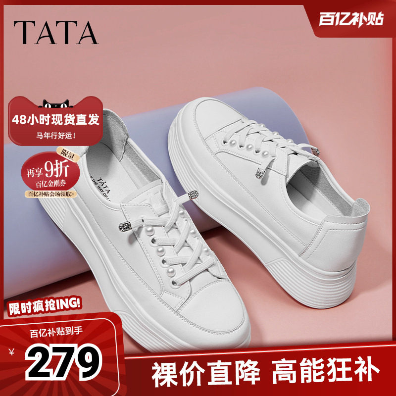 Tata他她小白鞋女厚底运动休闲鞋女奥莱百搭板鞋女秋新款WJN08CM5