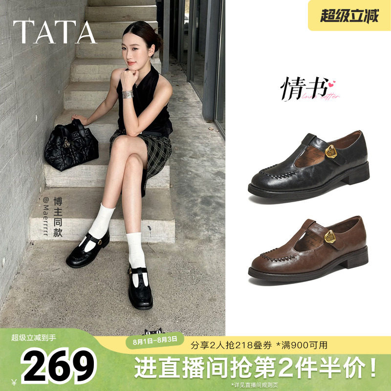 TATA他她女鞋2026年春季新款百搭时尚玛丽珍鞋通勤小皮鞋7JW20AA6