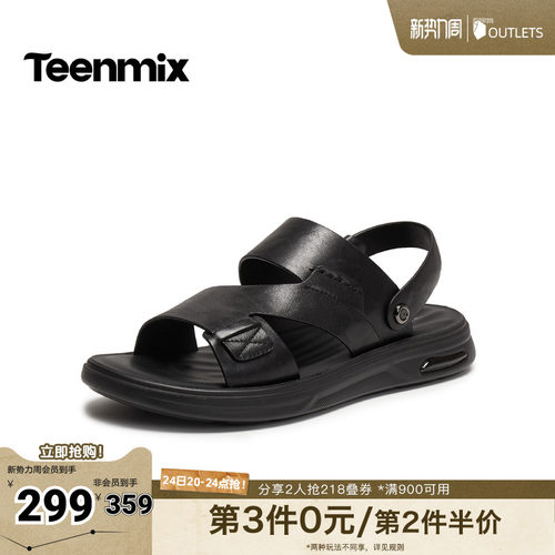 百搭凉鞋，舒适休闲