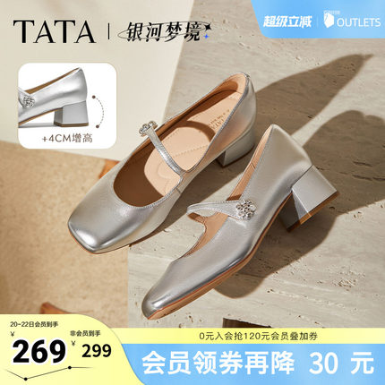 TATA他她女鞋银河梦境春时尚单鞋百搭玛丽珍真皮鞋子7ACE7CQ5奥莱