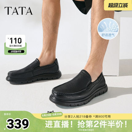 TATA他她商务休闲透气皮鞋男士英伦乐福鞋爸爸鞋春新VMT01BM5奥莱