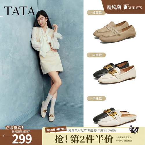TATA/他她舒适低跟乐福鞋