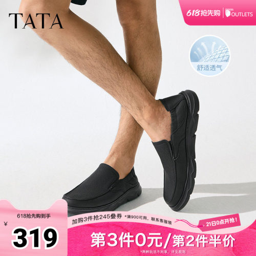 舒适百搭休闲
